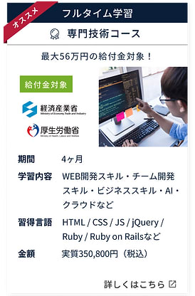 DMM WEB　プログラミング　料金