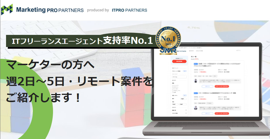 マーケティングプロパートナーズ