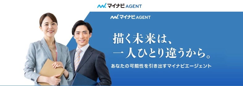 マイナビAGENT