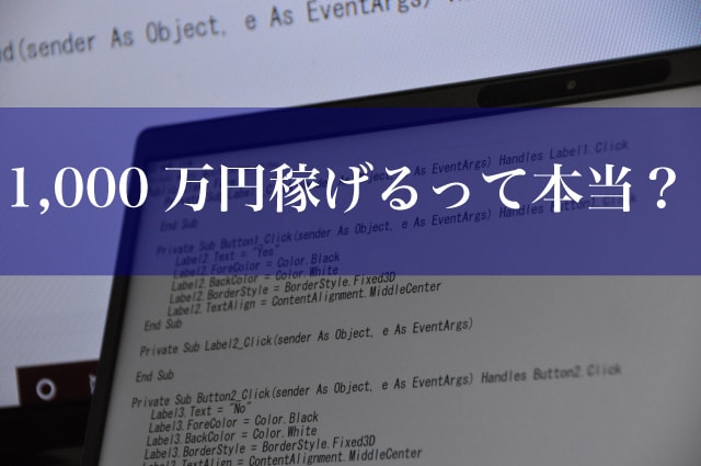 エンジニア 転職 1000万