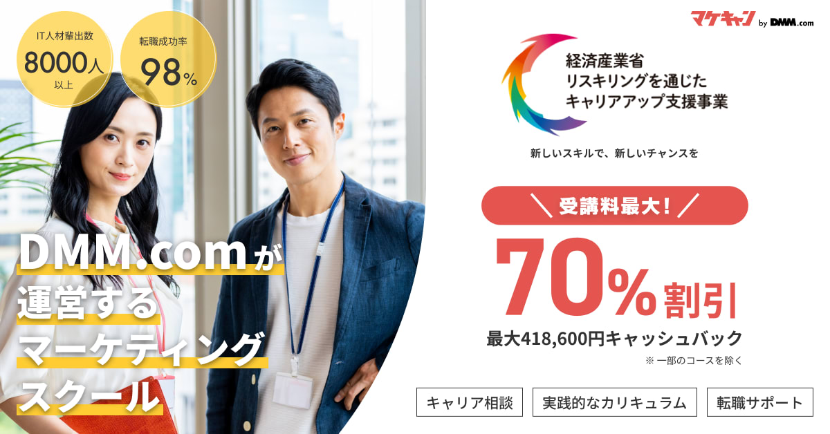 マケキャンbyDMM.com