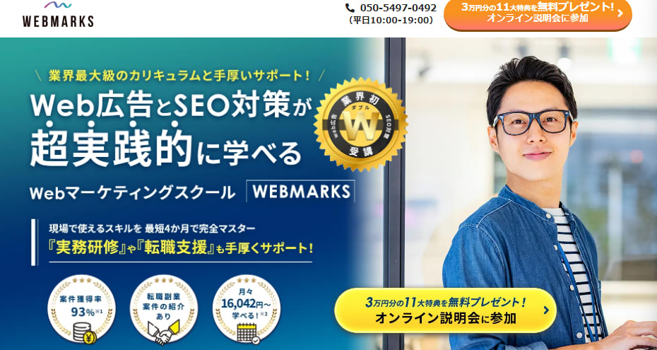 WEBMARKS