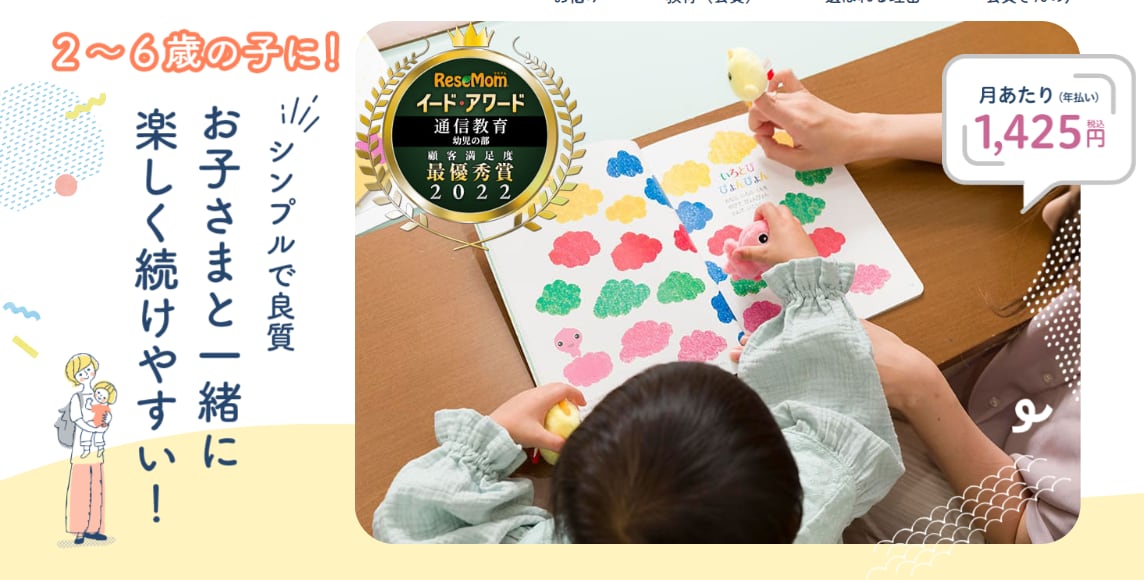 幼児ポピーのウェブサイトのスクリーンショット