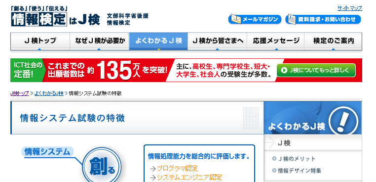 情報システム試験