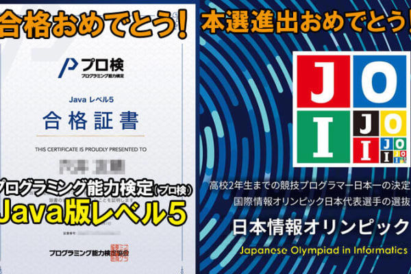 プログラミングの各種検定を取得できます