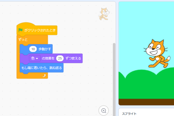 Scratchで視覚的にプログラミングを理解できる