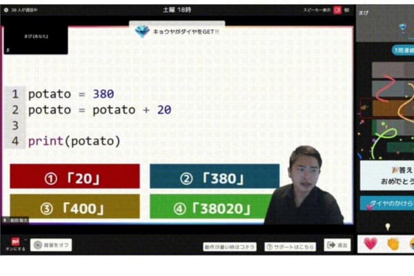 オンライン授業でも、楽しい仕掛けがたくさん！