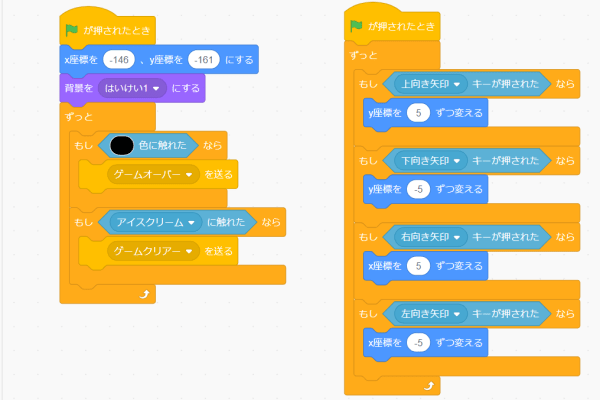 Scratchプログラミングを使ってゲームを制作します！
