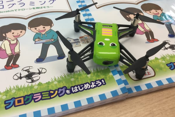 ドローンプログラミング