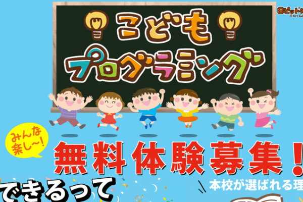 無料体験いつでも受付中！
