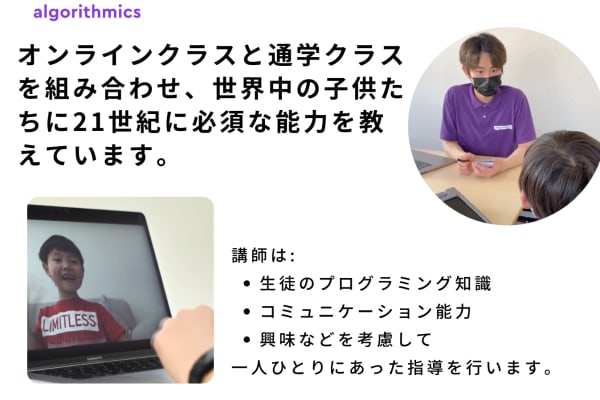 生徒一人ひとりにあった学習内容