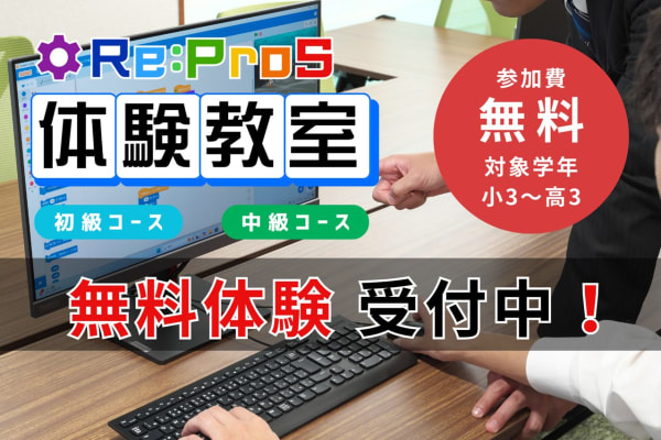 入会前に一度無料体験にご参加ください！