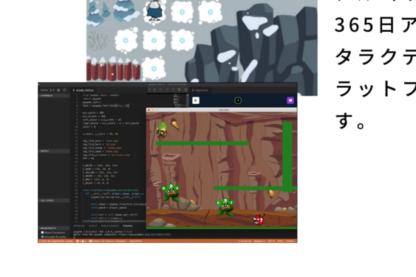 アルゴリズミクスのプラットフォームでは、ゲーミフィケーションやプロジェクト形式で学習を進めます。
