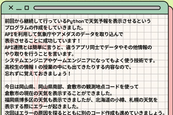 毎回生徒に合わせた授業を行い、 授業の内容や様子を報告書として保護者様のスマホに届けます！！