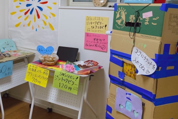 縁日中、教室は駄菓子屋さんになりました！
