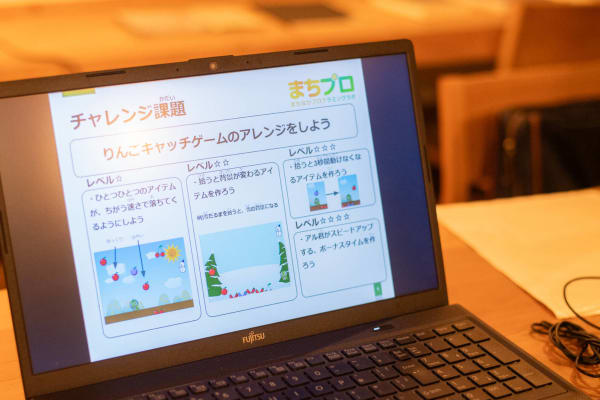 まちプロ独自教材