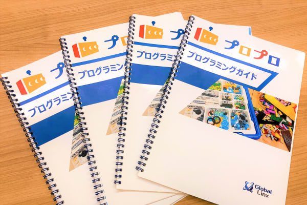 現役エンジニア監修のオリジナル教材