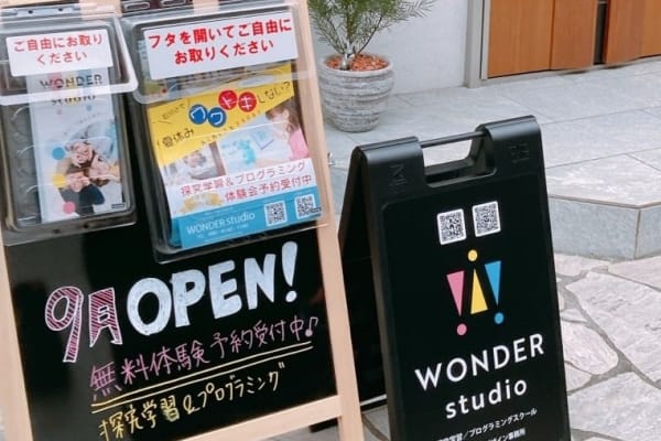 個人宅１Fを利用したアットホームなスクール