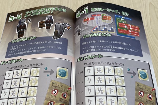 進行表を使って生徒の自己肯定感を高めます