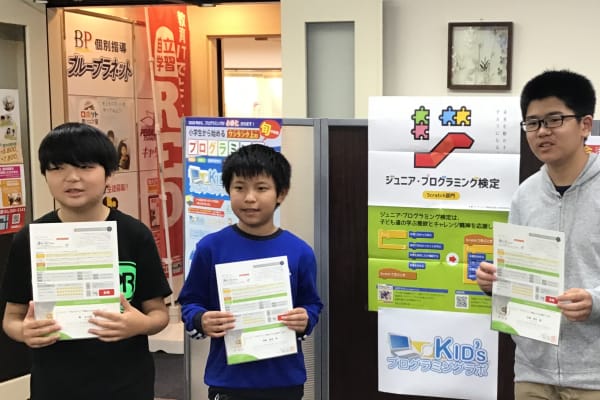 【検定対策講座】対策講座を受けて、ジュニアプログラミング検定に見事合格！　表彰式をしました。