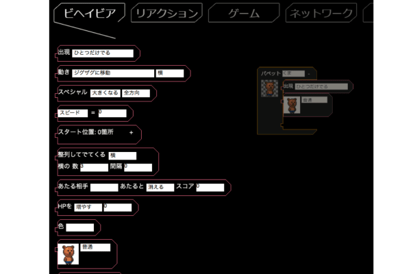 ムーンブロックでゲーム作成