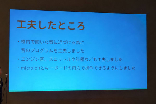 年に1度の発表会の様子（プレゼン中の様子）