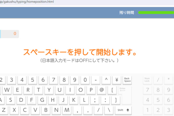授業の流れ①  プログラミングレッスン(物語コースやスクラッチコース)前はタイピングを行っていきます。