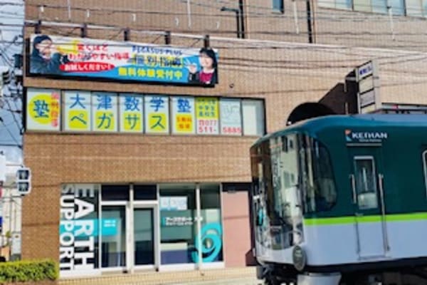 びわ湖浜大津駅より徒歩3分です