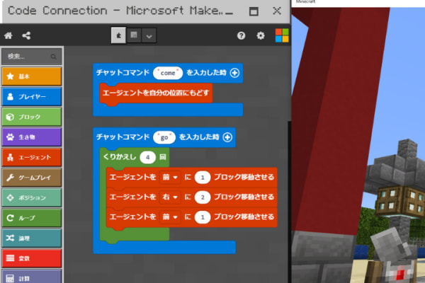 プログラミングロボットを操って課題を達成！