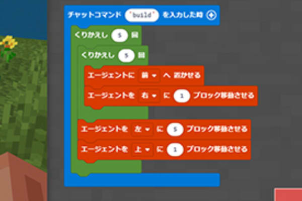 はじめはビジュアルプログラミングでプログラミング的思考の基礎固め