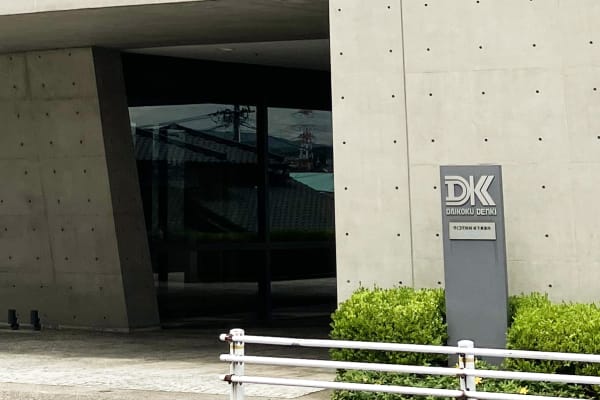 ダイコク電機 坂下事業所のなかに、「ロボキューブ本部」があります。