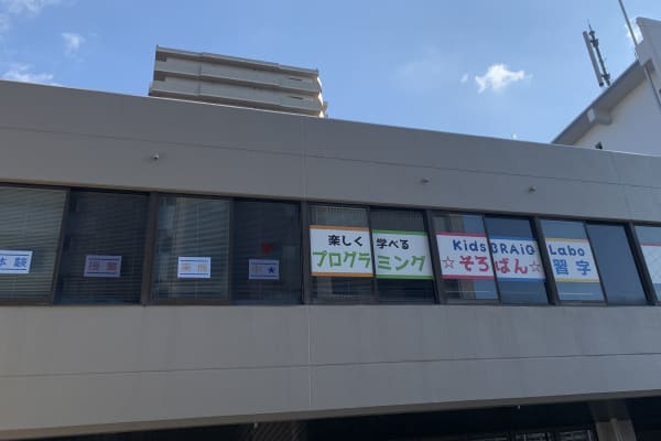 １階が鴨谷台郵便局のビルです