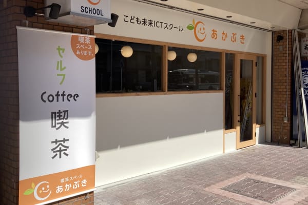 スクール外観１