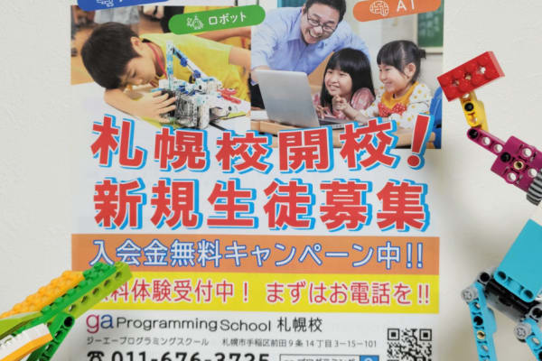 ロボット学習教材