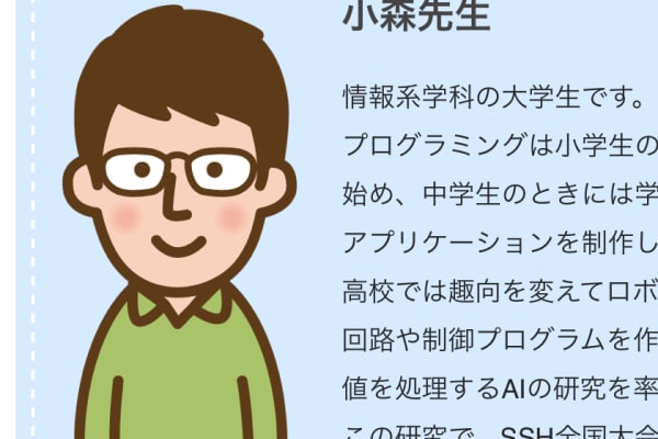 新しい先生！子供の頃はScratcherだった先生です。