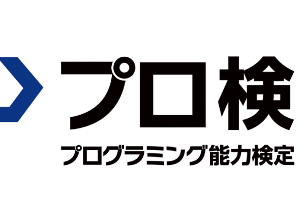 各種検定対策もサポートします