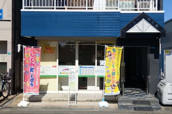 教室の外観です