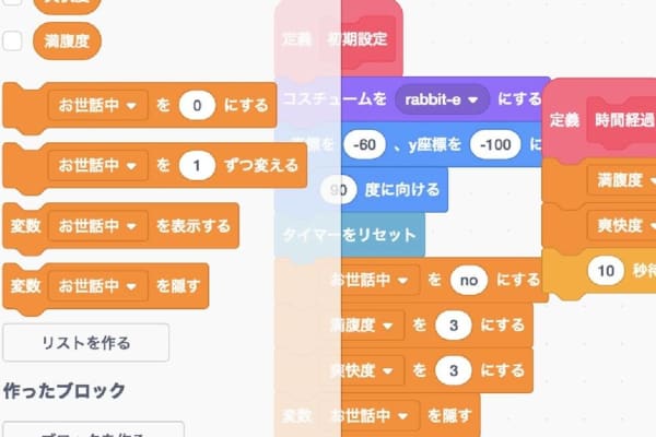 本格的なゲームの仕組みを制作
