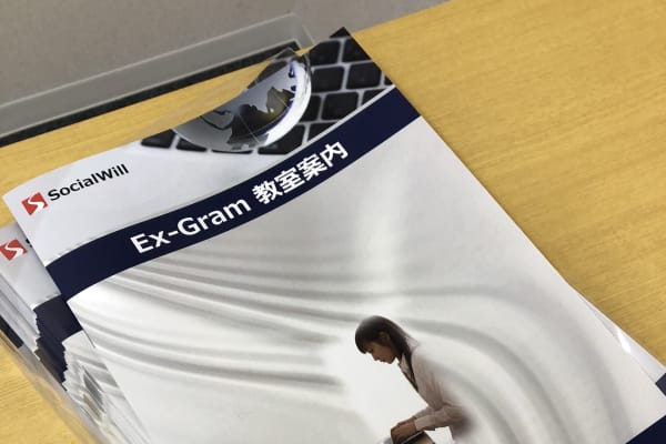 教室案内パンフレット