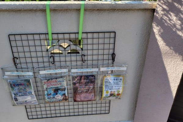 チラシを設置しております