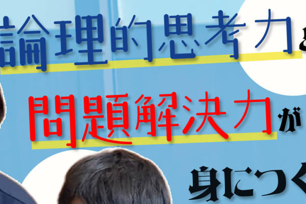 「自分で考える → 試す → できた！」 を大切にしています