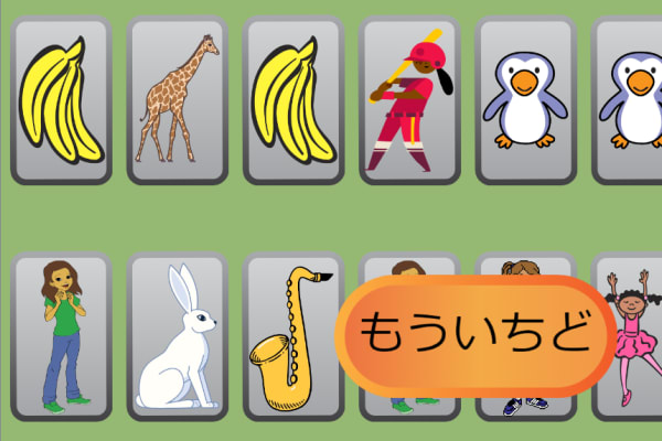 絵あわせゲーム画面