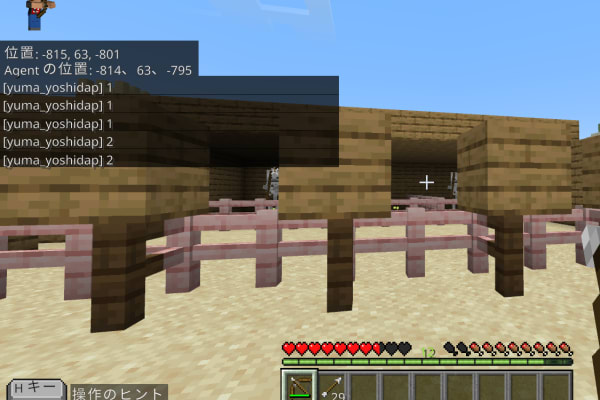 マイクラ×Pythonコースでは教育版マインクラフトを使って学習を進めていきます