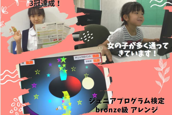 【ステージパソコン】女の子も多く通って生きています。将来のリケジョになるのは間違いなし！！