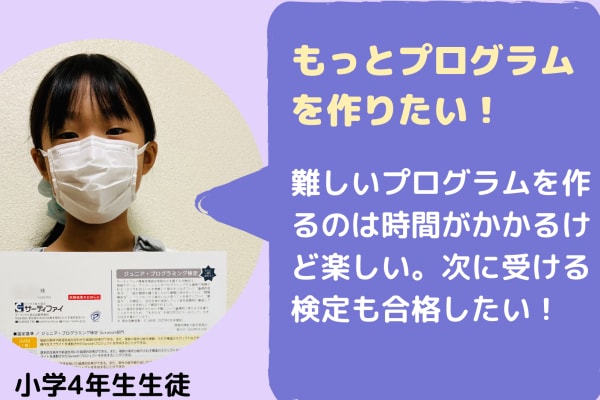 生徒・保護者の声