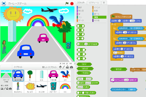 スタンダードコース_Scratch_スクラッチ