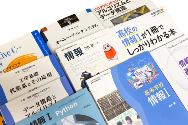 プログラミングだけじゃない、これからの社会で必要な情報リテラシー！