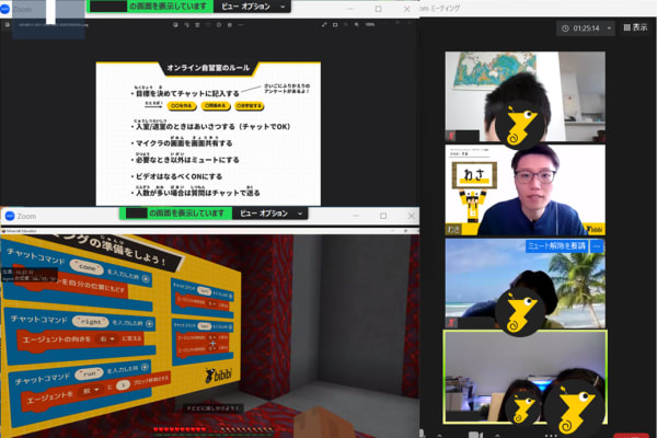 オンライン自習室