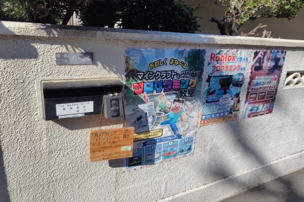 看板があります