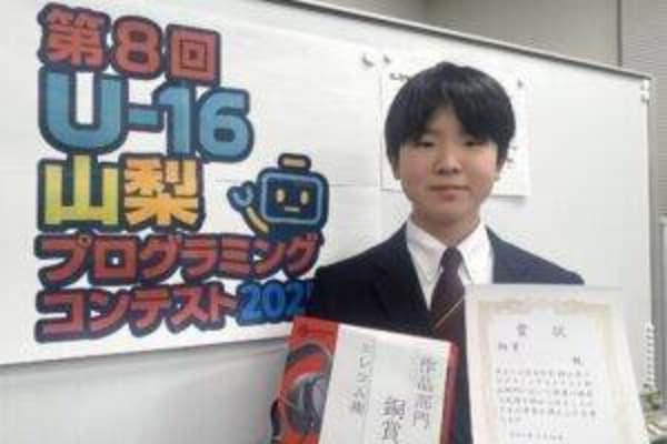 【コンテスト2025】U-16山梨プログラミングコンテスト2025　作品部門銅賞を受賞しました！